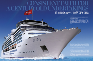 三十而立，臻美風(fēng)華——安安國際30周年慶典暨新品牌發(fā)布會圓滿落幕