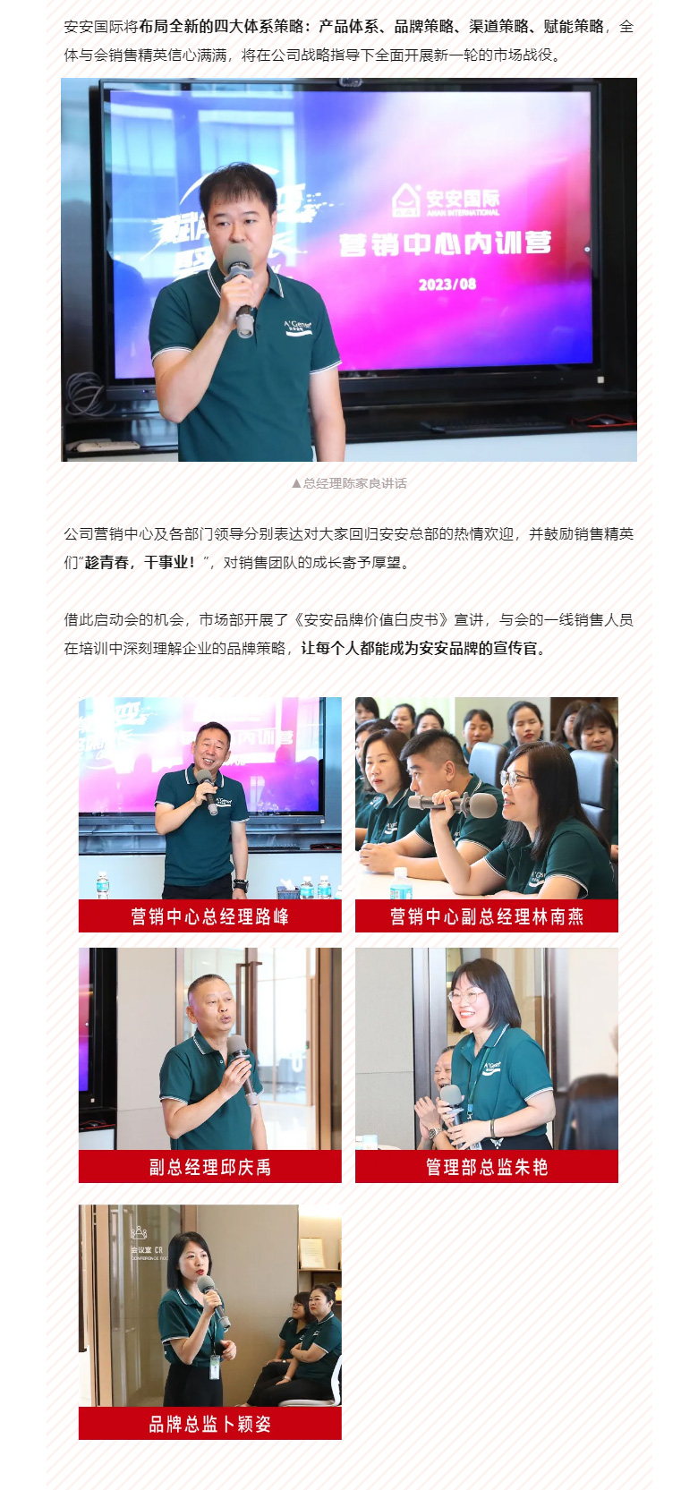 賦能聚變，聚焦成長-??！_02.jpg