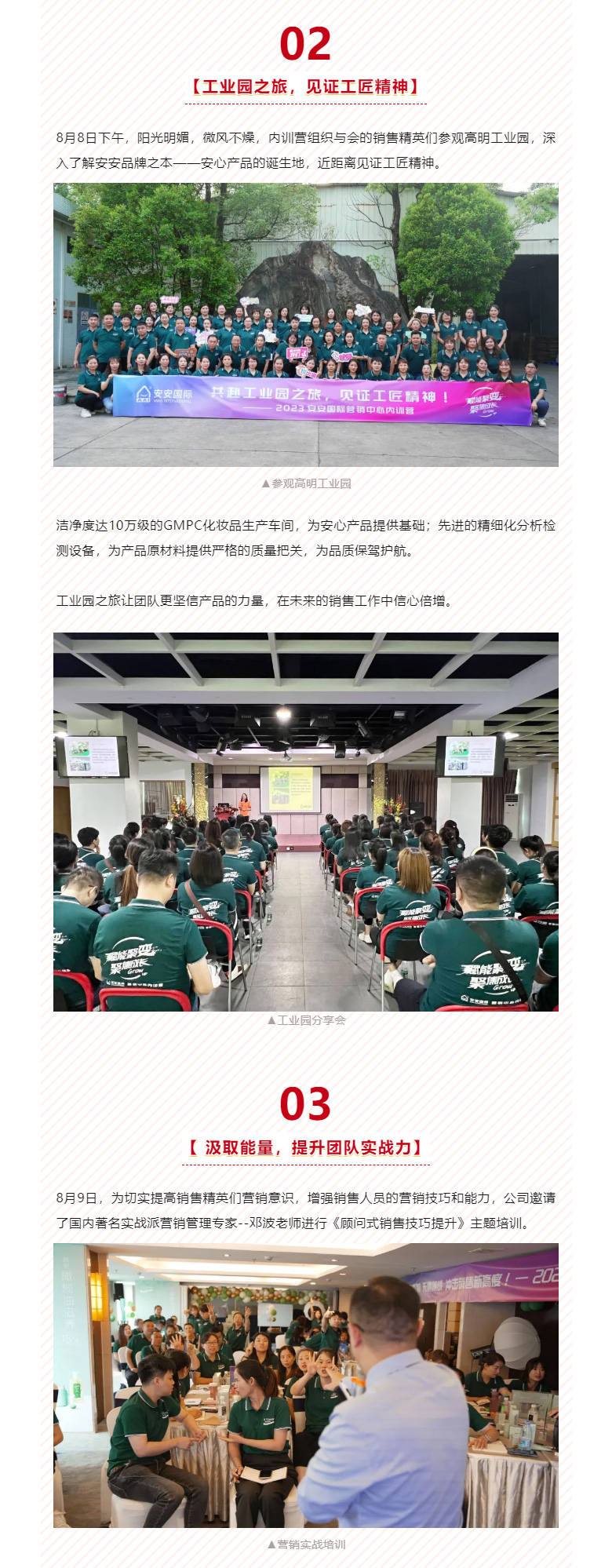 賦能聚變，聚焦成長-??！_03.jpg